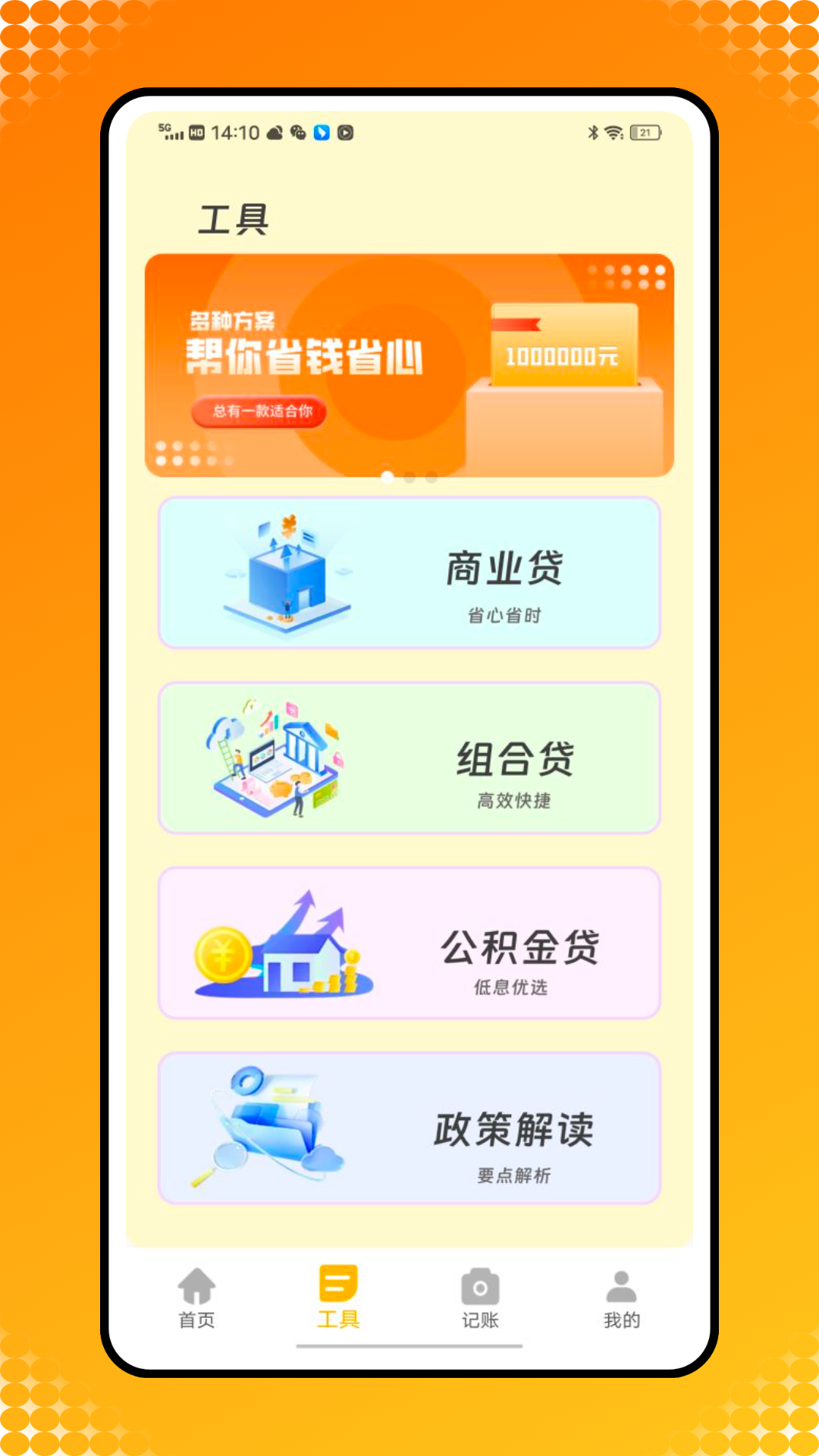 精彩截图-钱迹2025官方新版