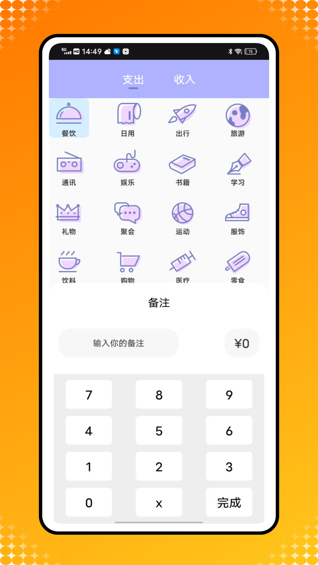 精彩截图-钱迹2025官方新版