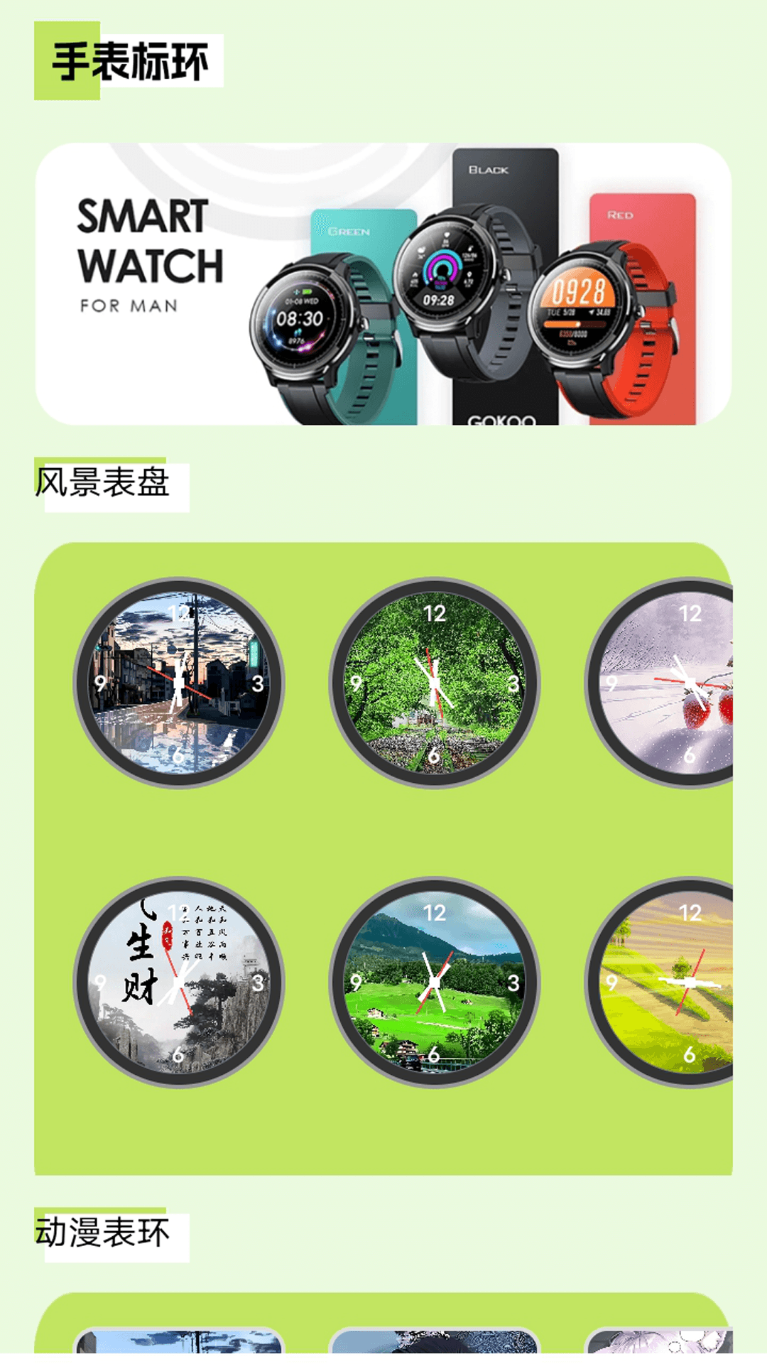 精彩截图-多多表盘2025官方新版