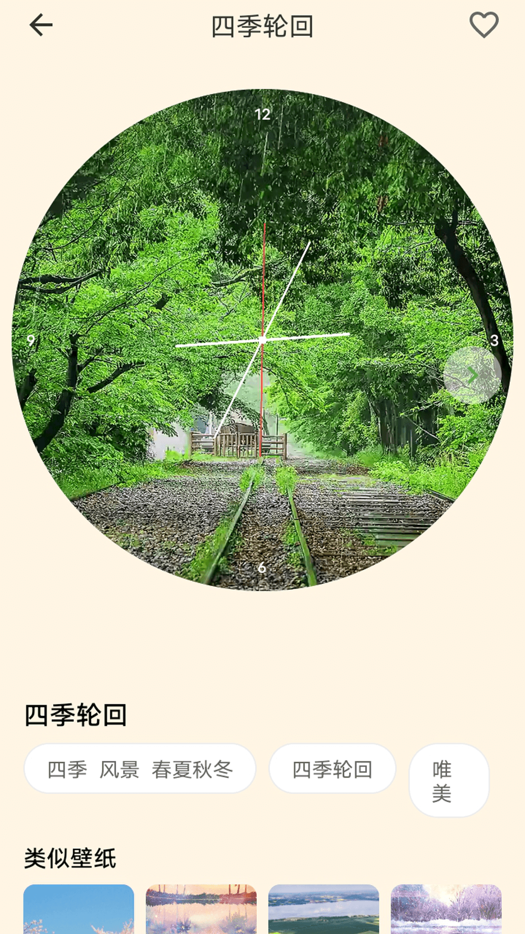 精彩截图-多多表盘2025官方新版