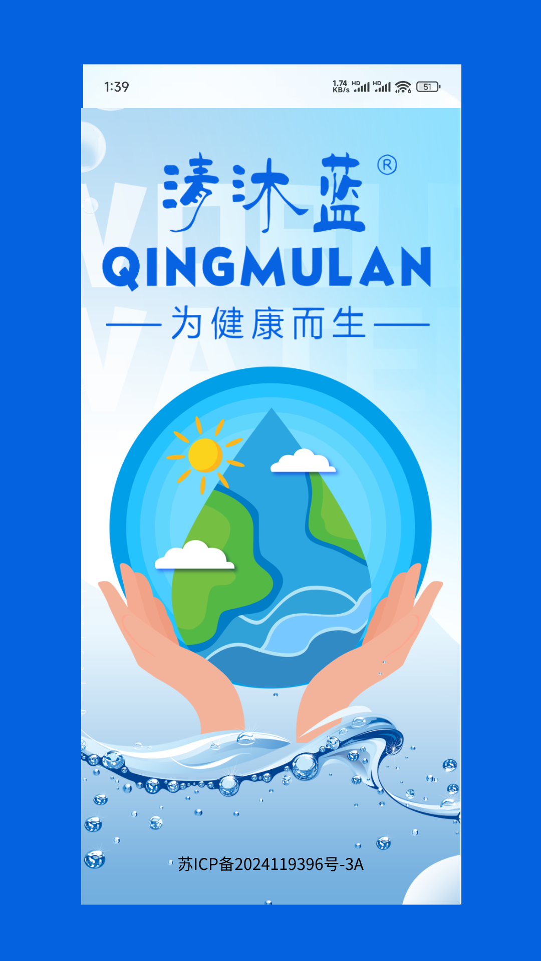 精彩截图-苏州清沐蓝2025官方新版