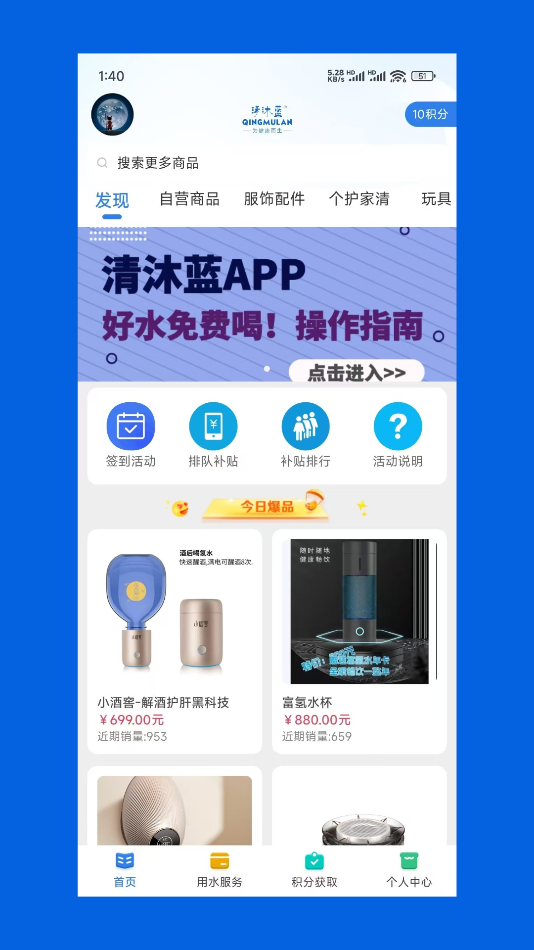 精彩截图-苏州清沐蓝2025官方新版