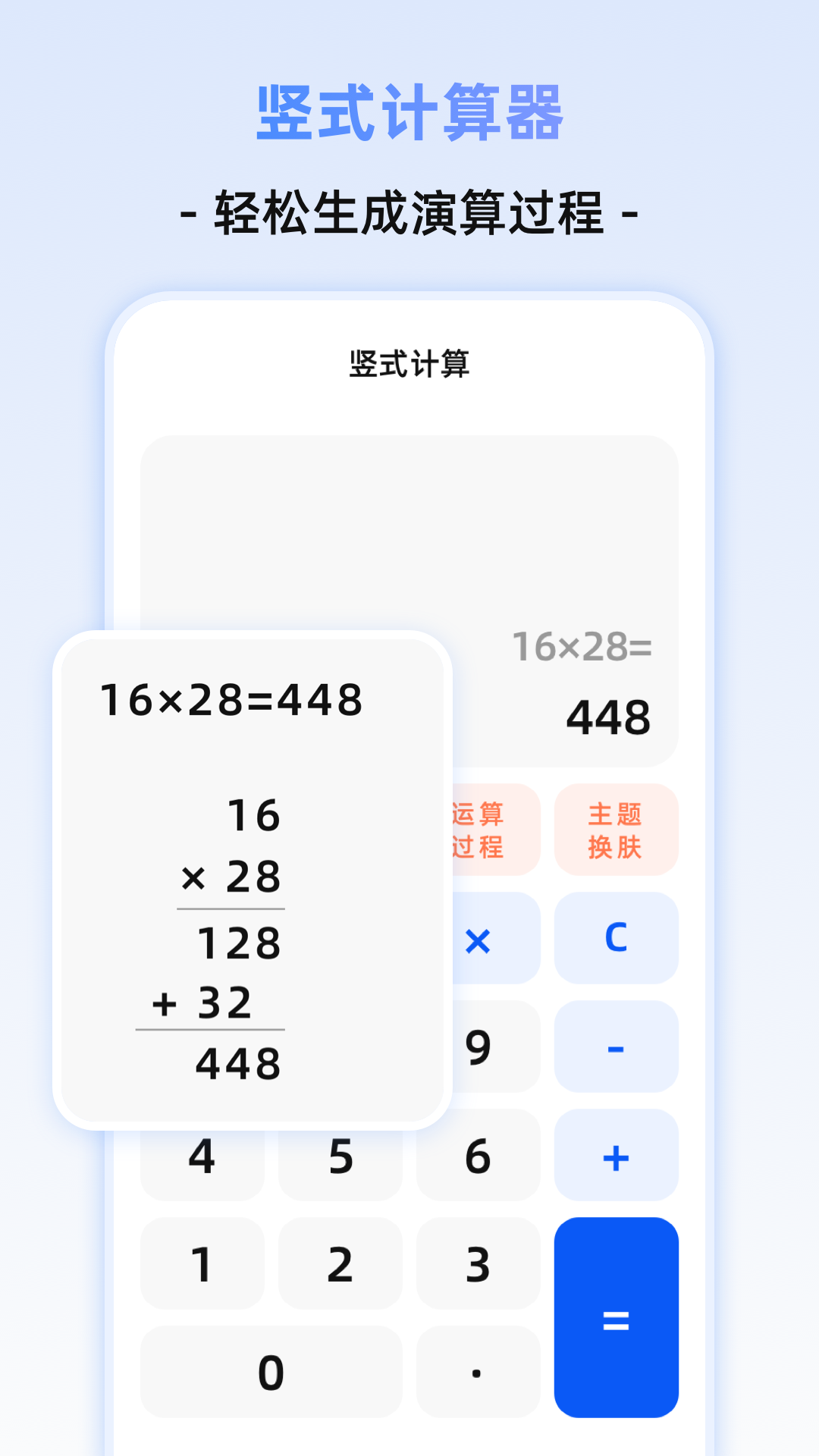 精彩截图-系统计算器2025官方新版