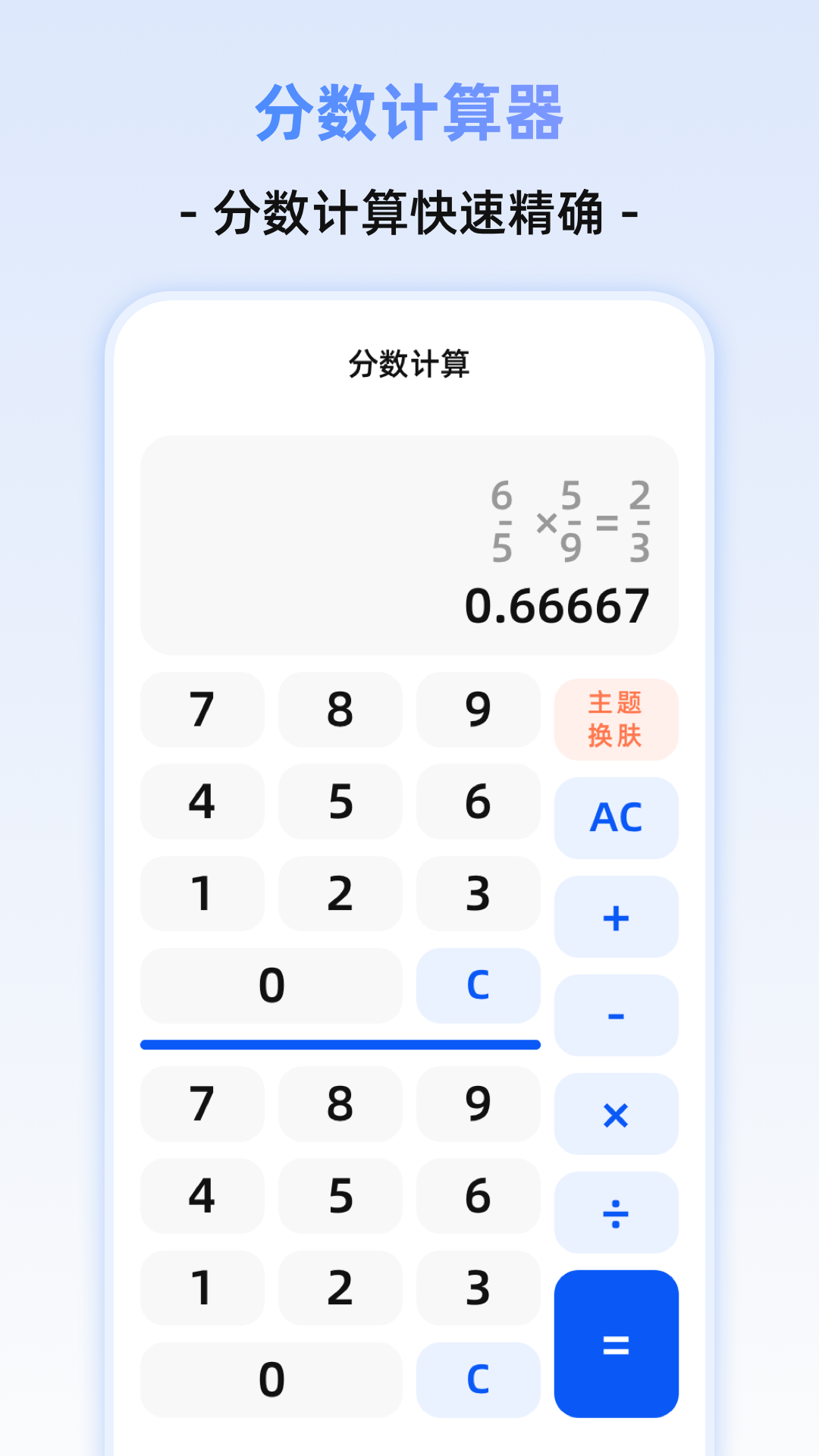 精彩截图-系统计算器2026官方新版