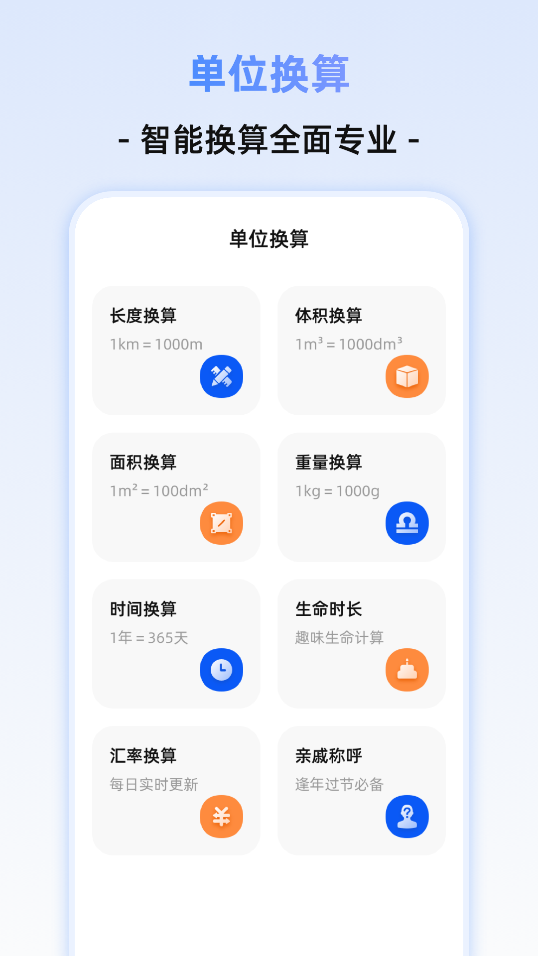 精彩截图-系统计算器2025官方新版