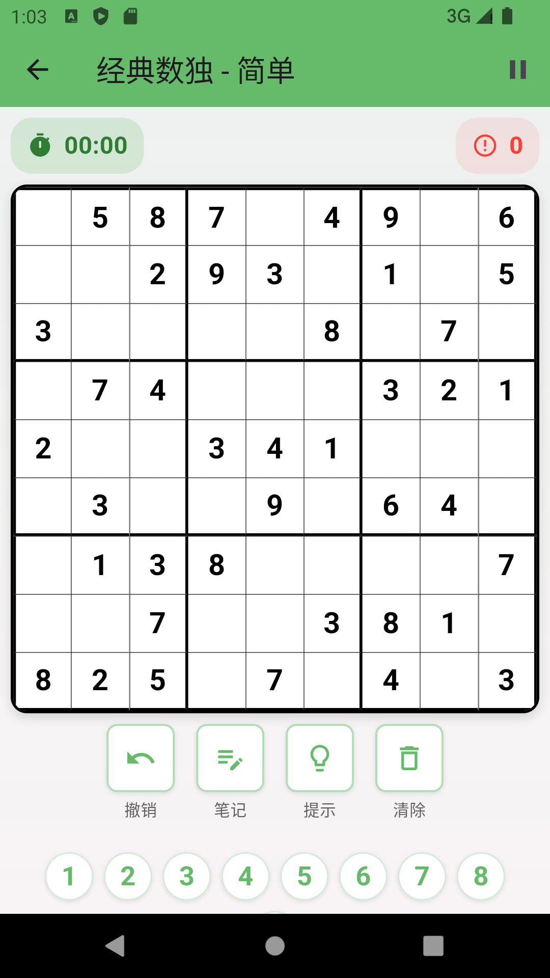 精彩截图-小草数独-数独2026官方新版