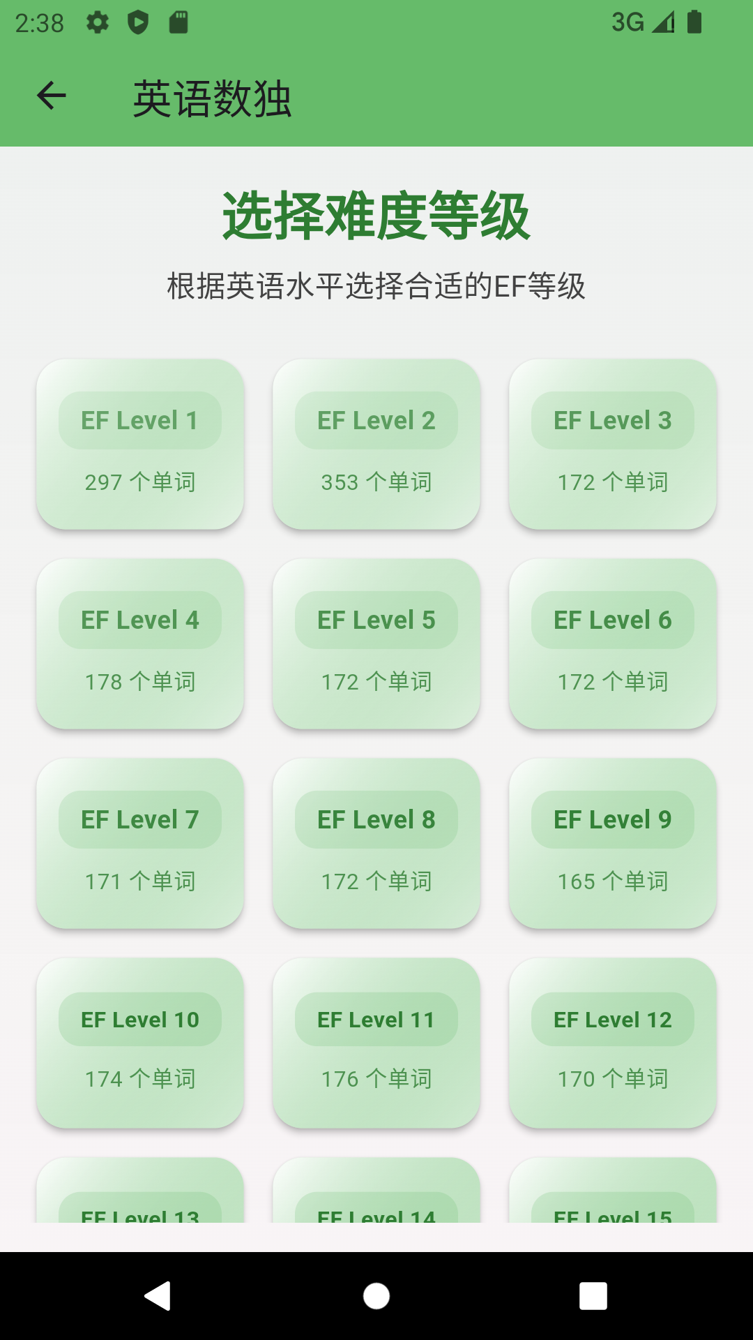 精彩截图-小草数独-数独2026官方新版