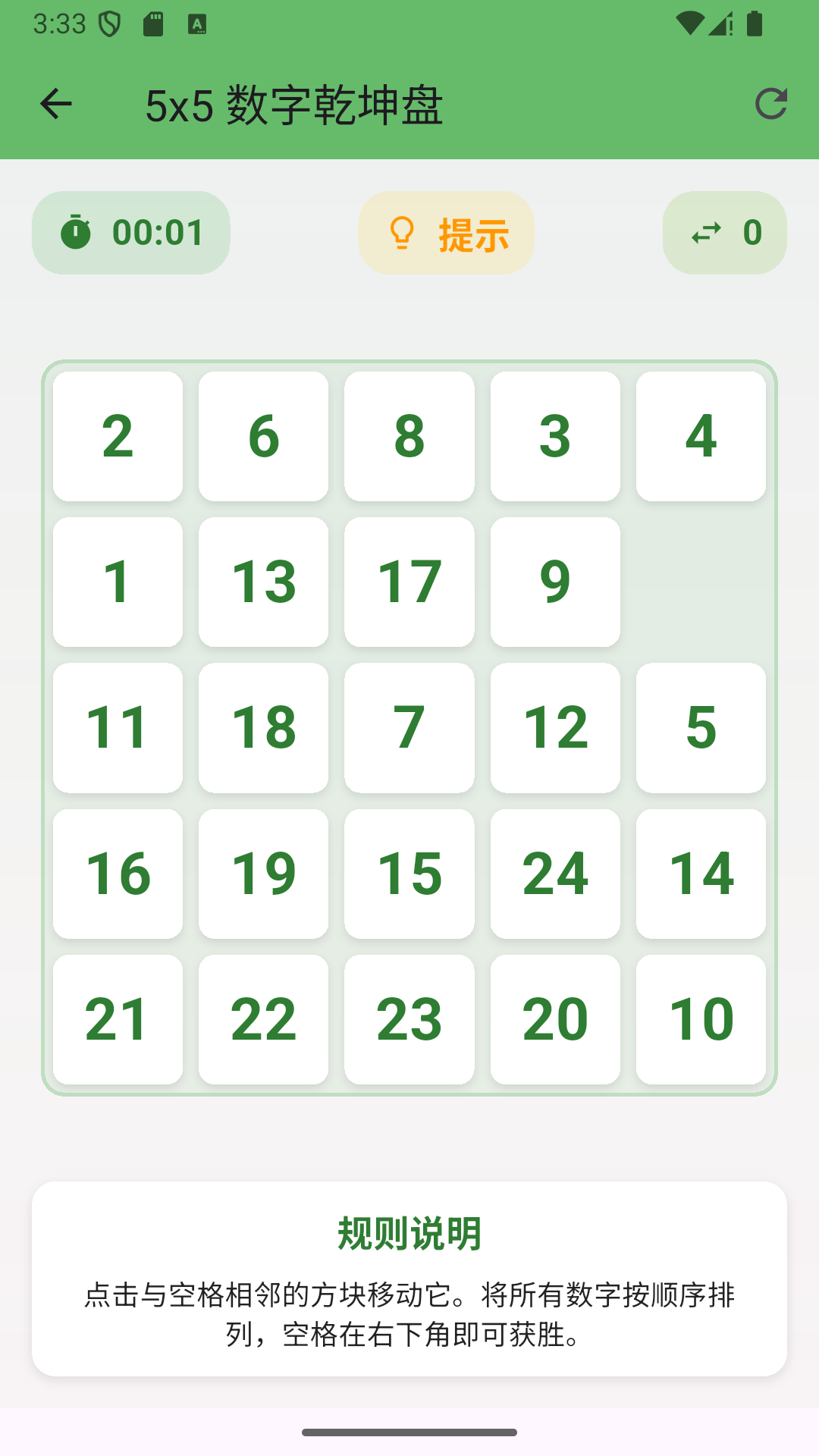 精彩截图-小草数独-数独2026官方新版
