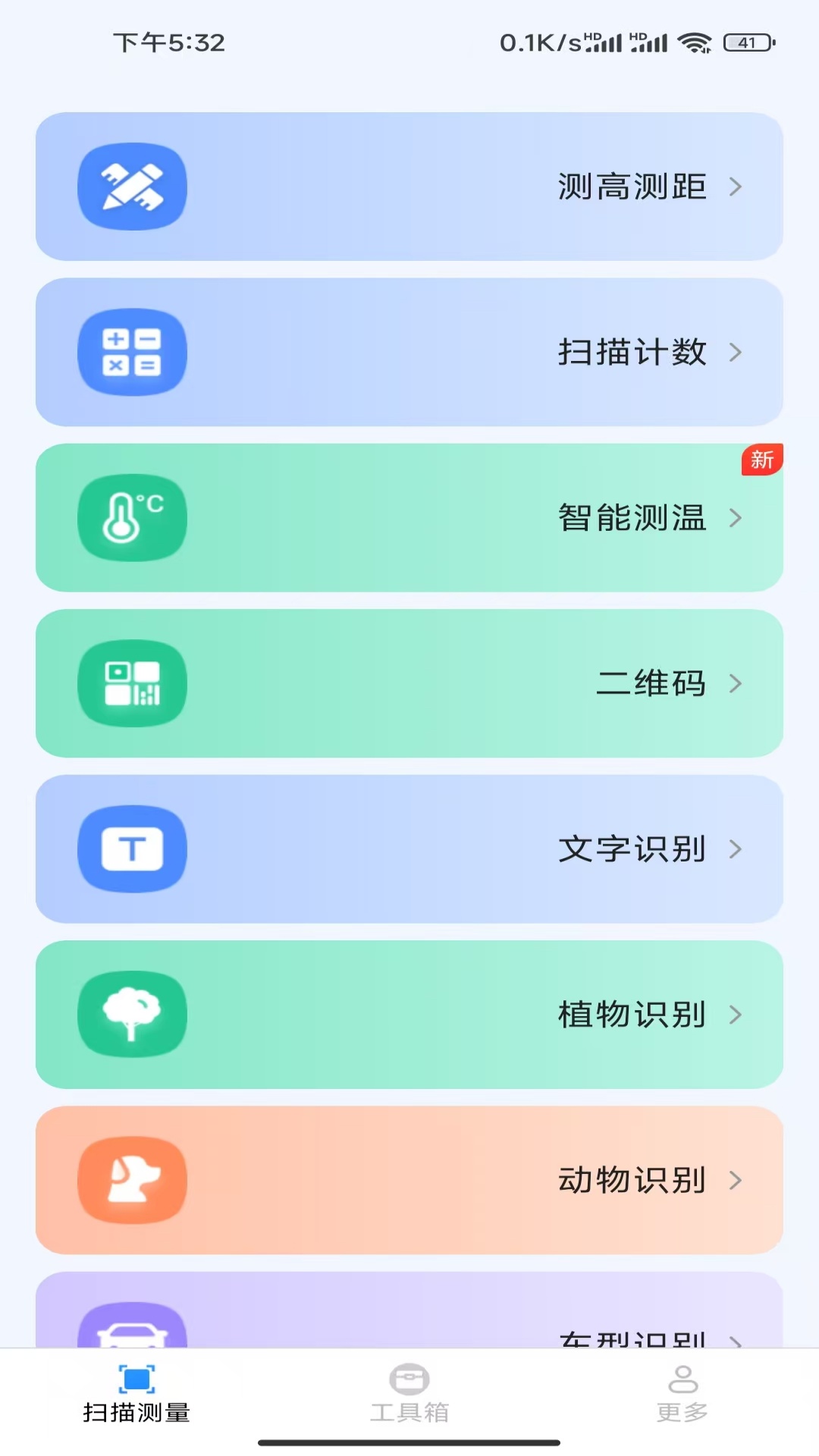 精彩截图-速效全能扫描王2026官方新版