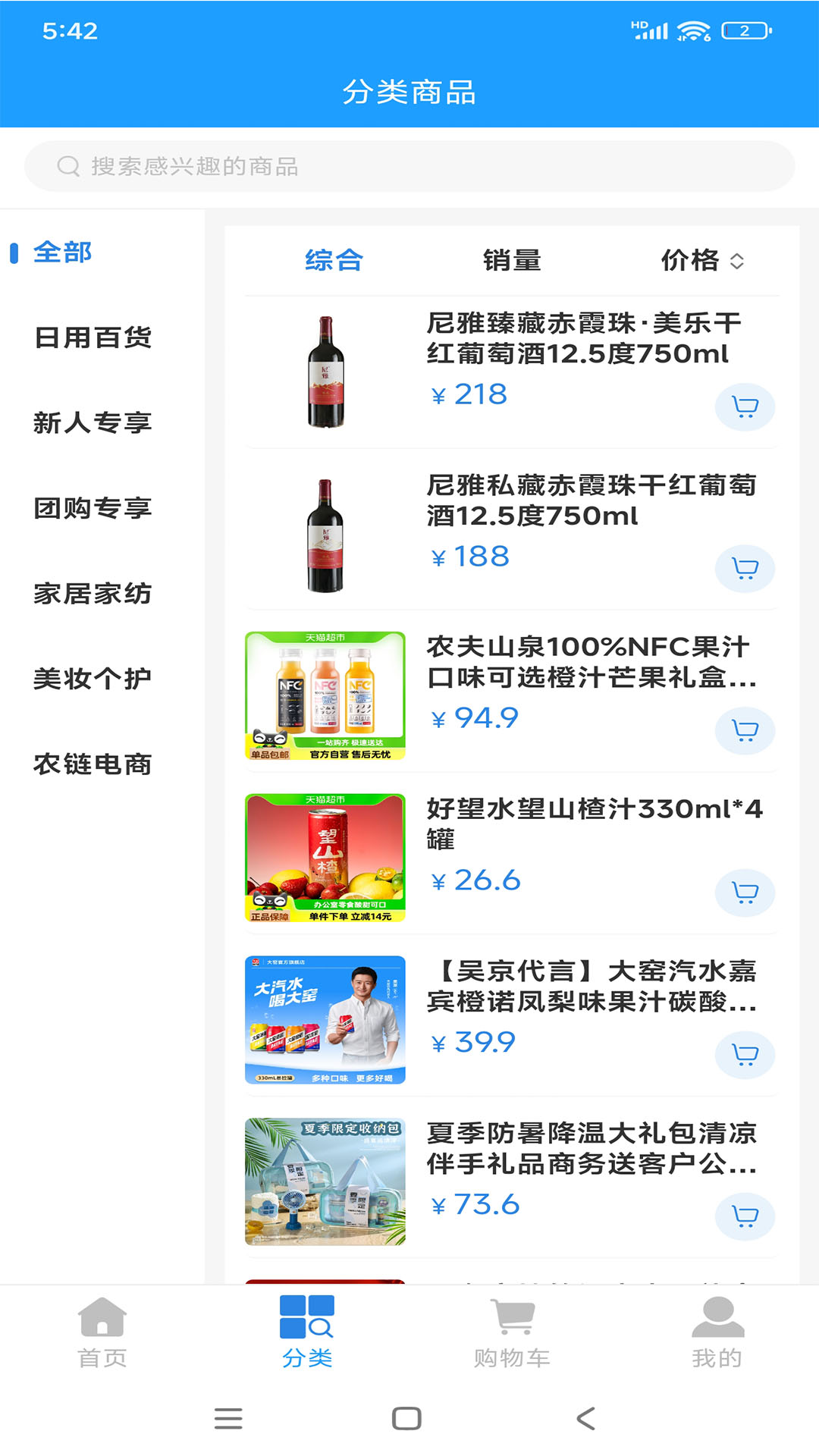 精彩截图-农链天下2025官方新版