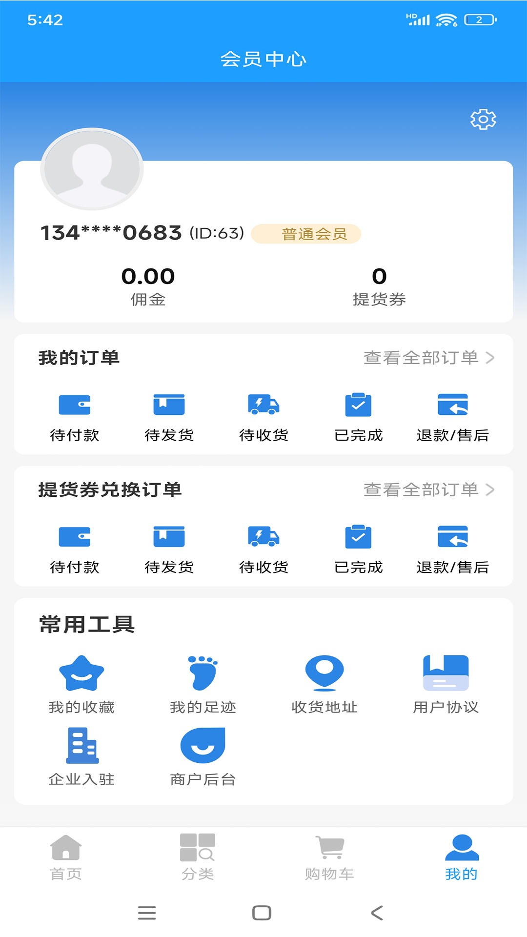 精彩截图-农链天下2025官方新版