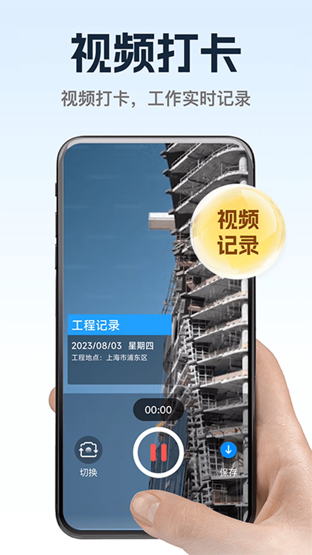 精彩截图-万能修改水印相机2026官方新版