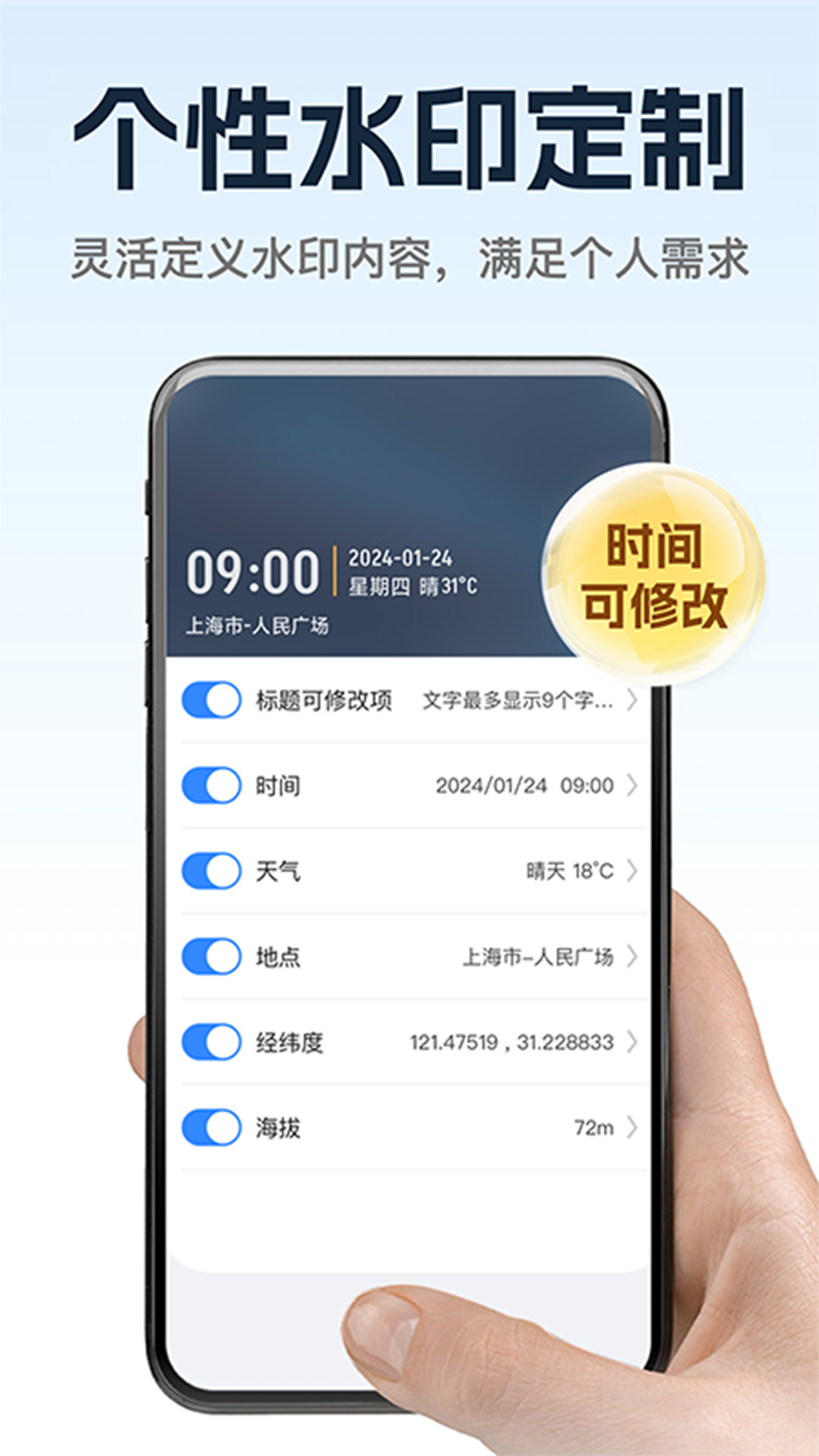 精彩截图-万能修改水印相机2026官方新版