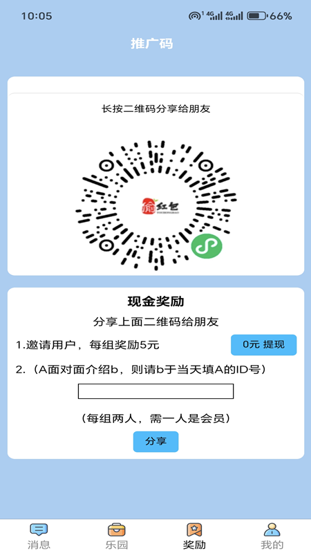 精彩截图-米米2025官方新版