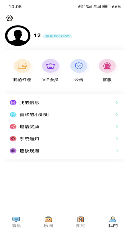 精彩截图-米米2025官方新版