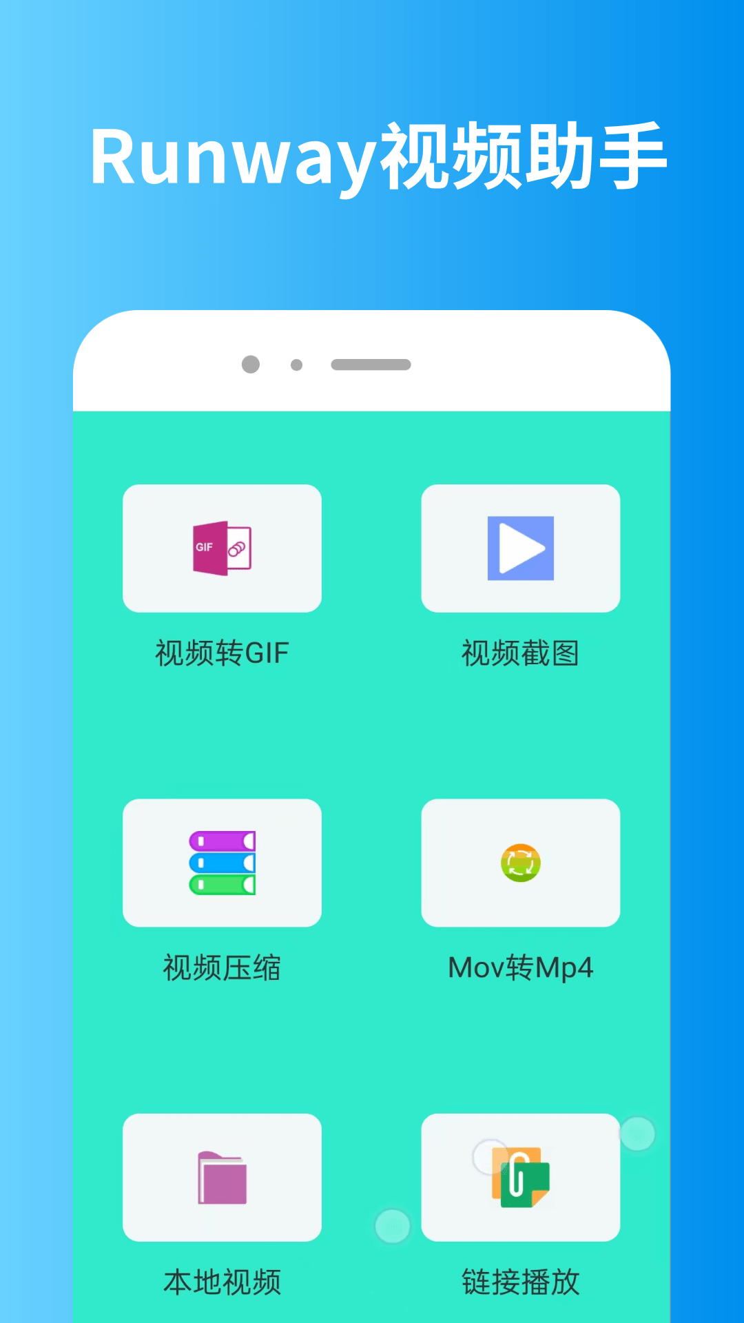精彩截图-Runway助手2025官方新版