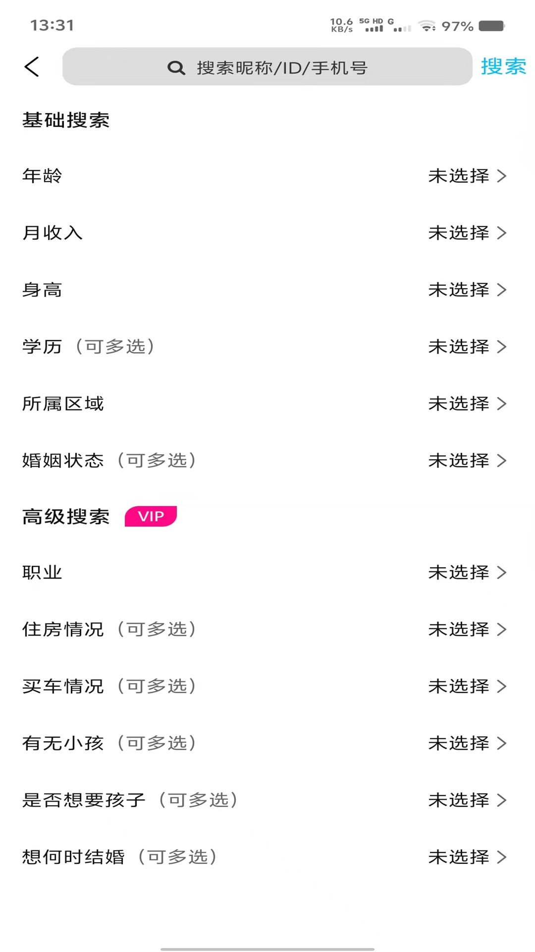 精彩截图-双囍迎媒2025官方新版