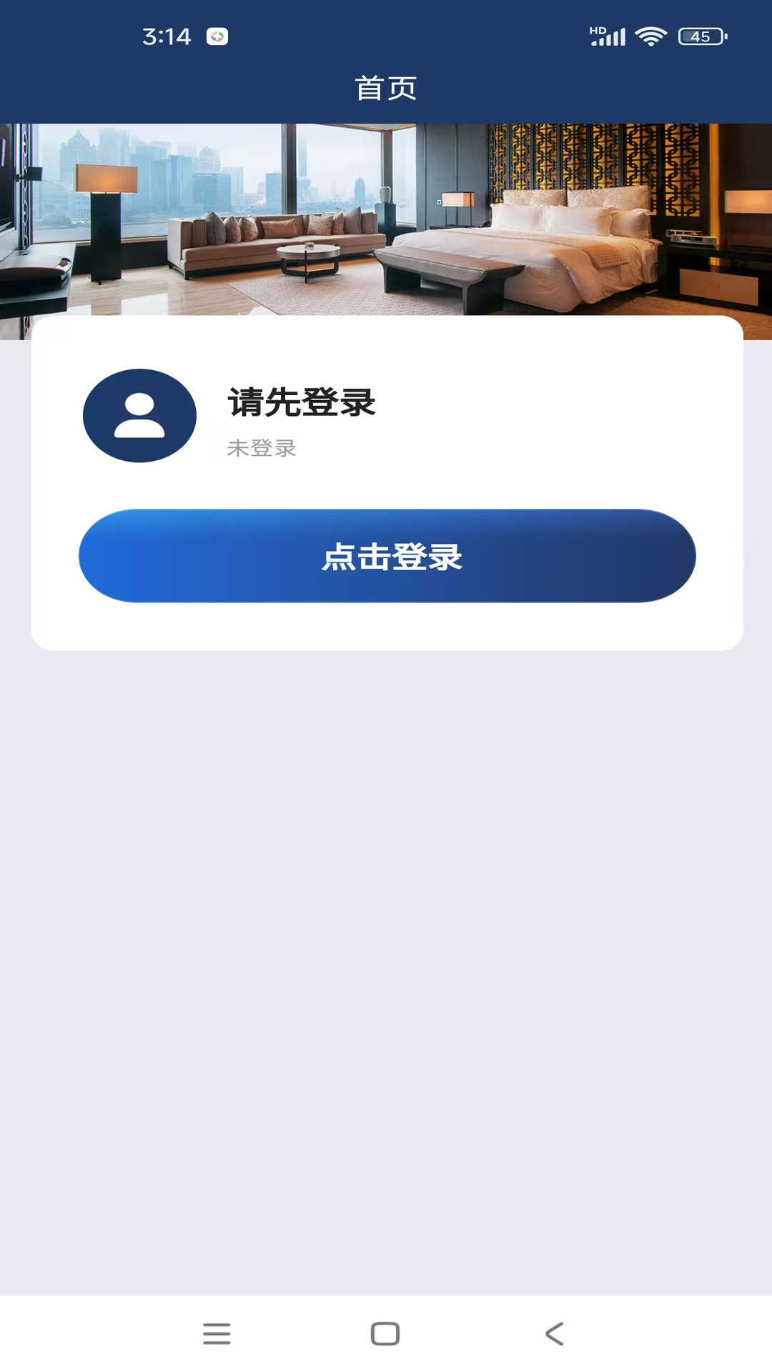 精彩截图-欧比特酒店宾客2026官方新版