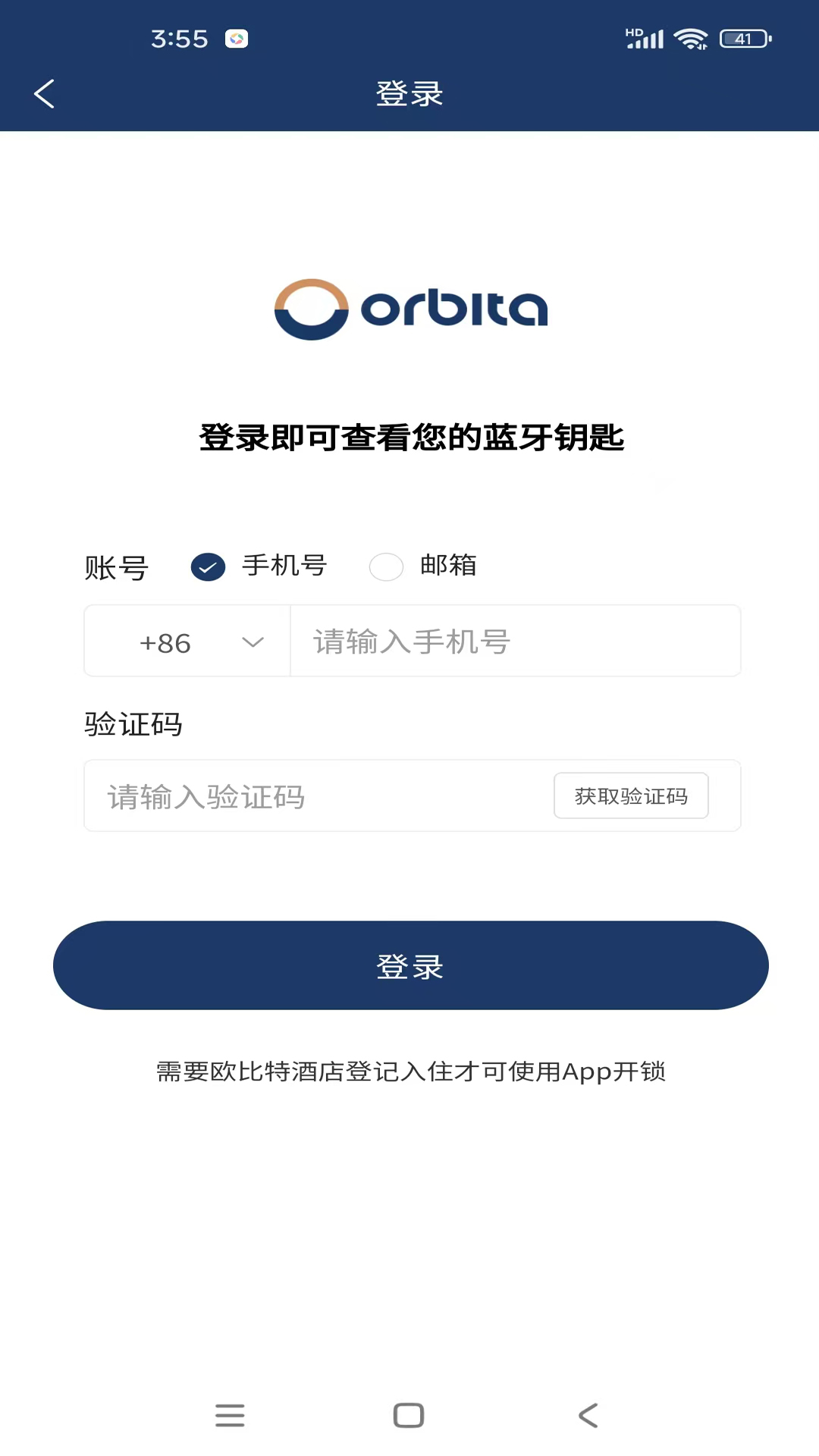 精彩截图-欧比特酒店宾客2026官方新版
