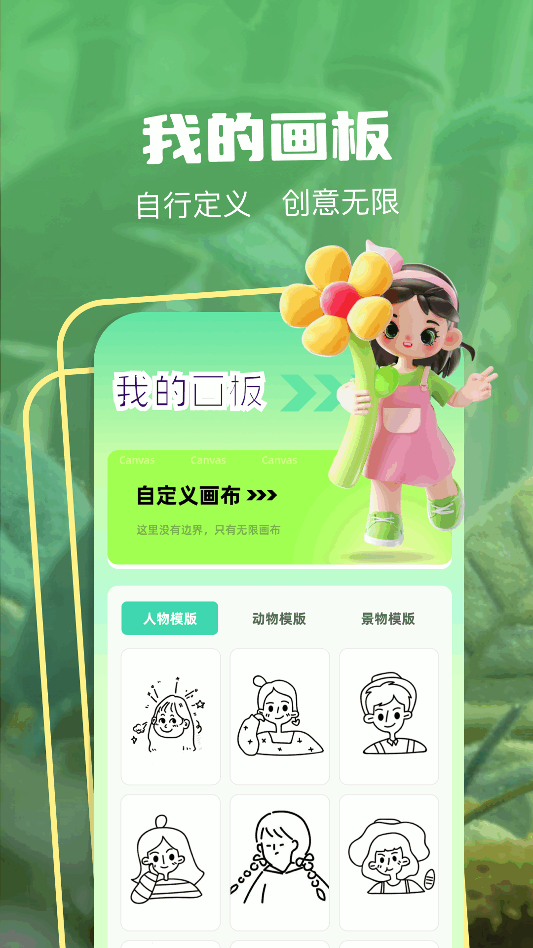 精彩截图-爱斯画笔2026官方新版