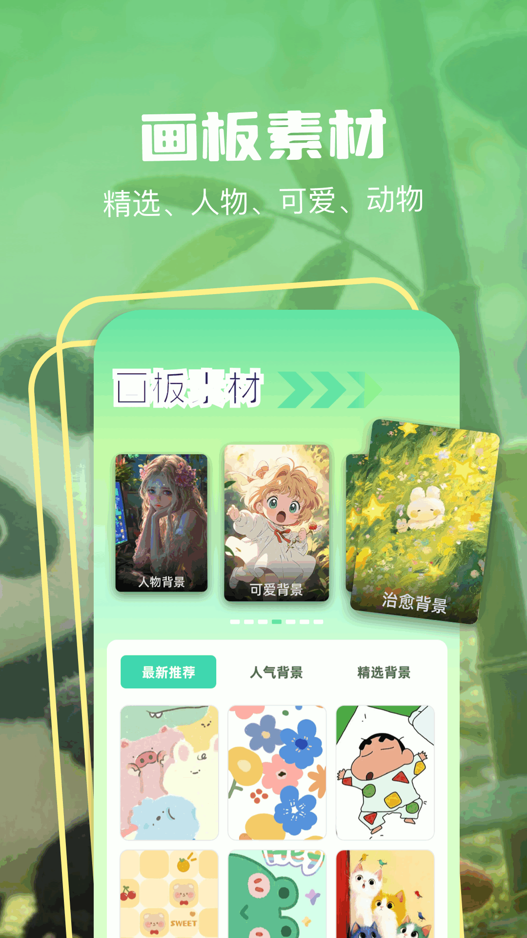 精彩截图-爱斯画笔2026官方新版