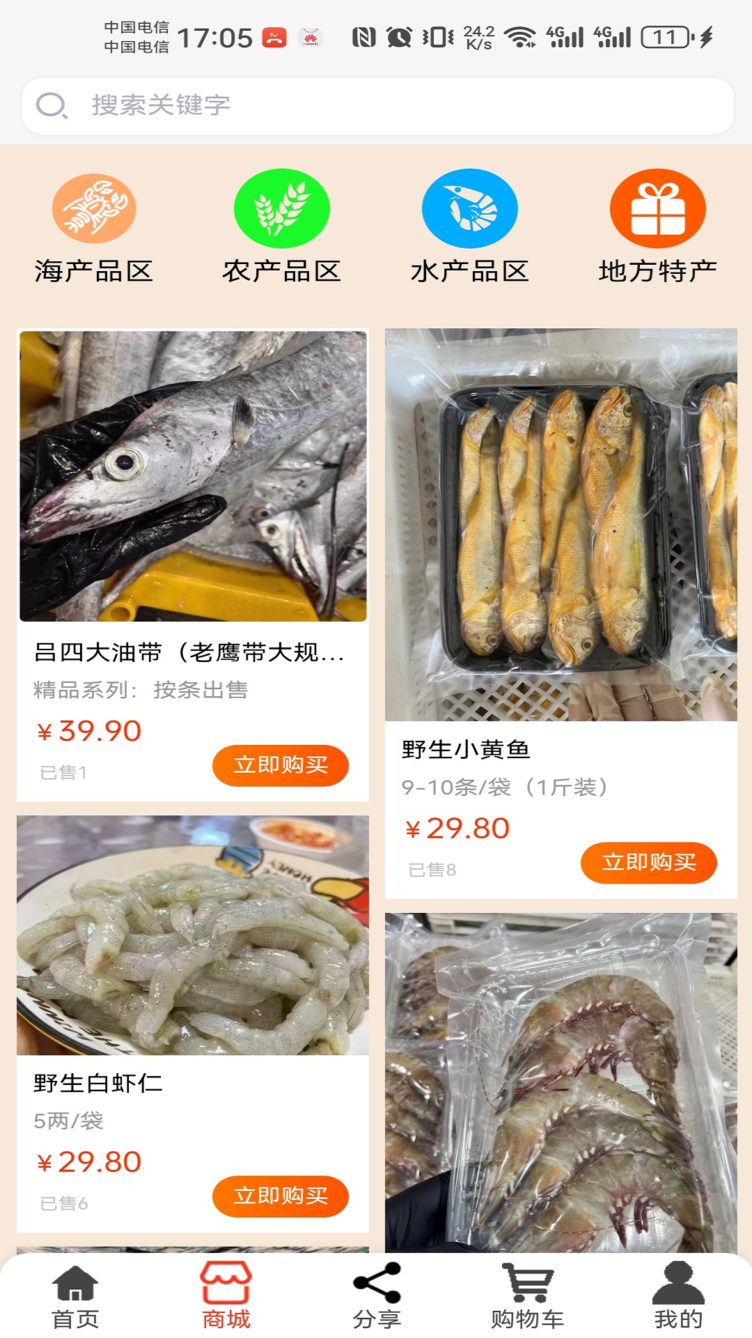 精彩截图-八菜网2026官方新版