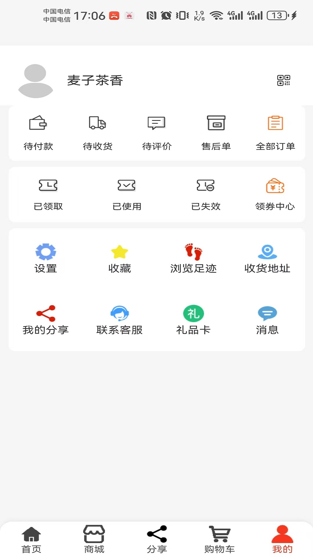 精彩截图-八菜网2026官方新版