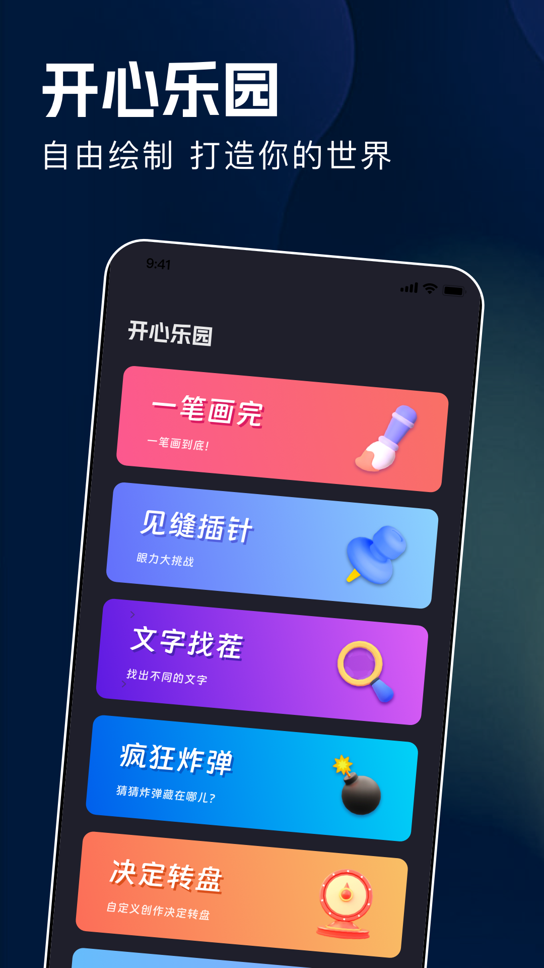 精彩截图-byrutor2025官方新版