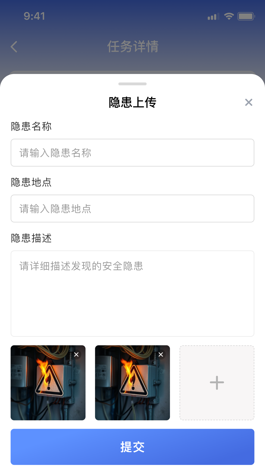 精彩截图-文腾智慧消防2026官方新版
