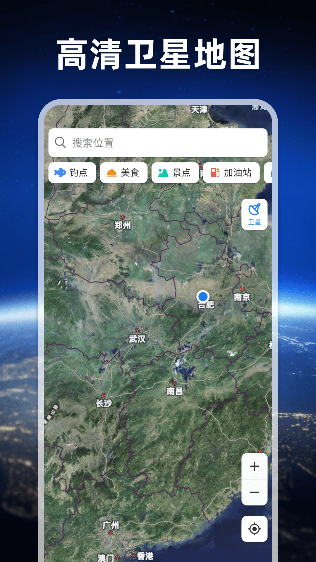 精彩截图-高清航拍卫星地图2026官方新版