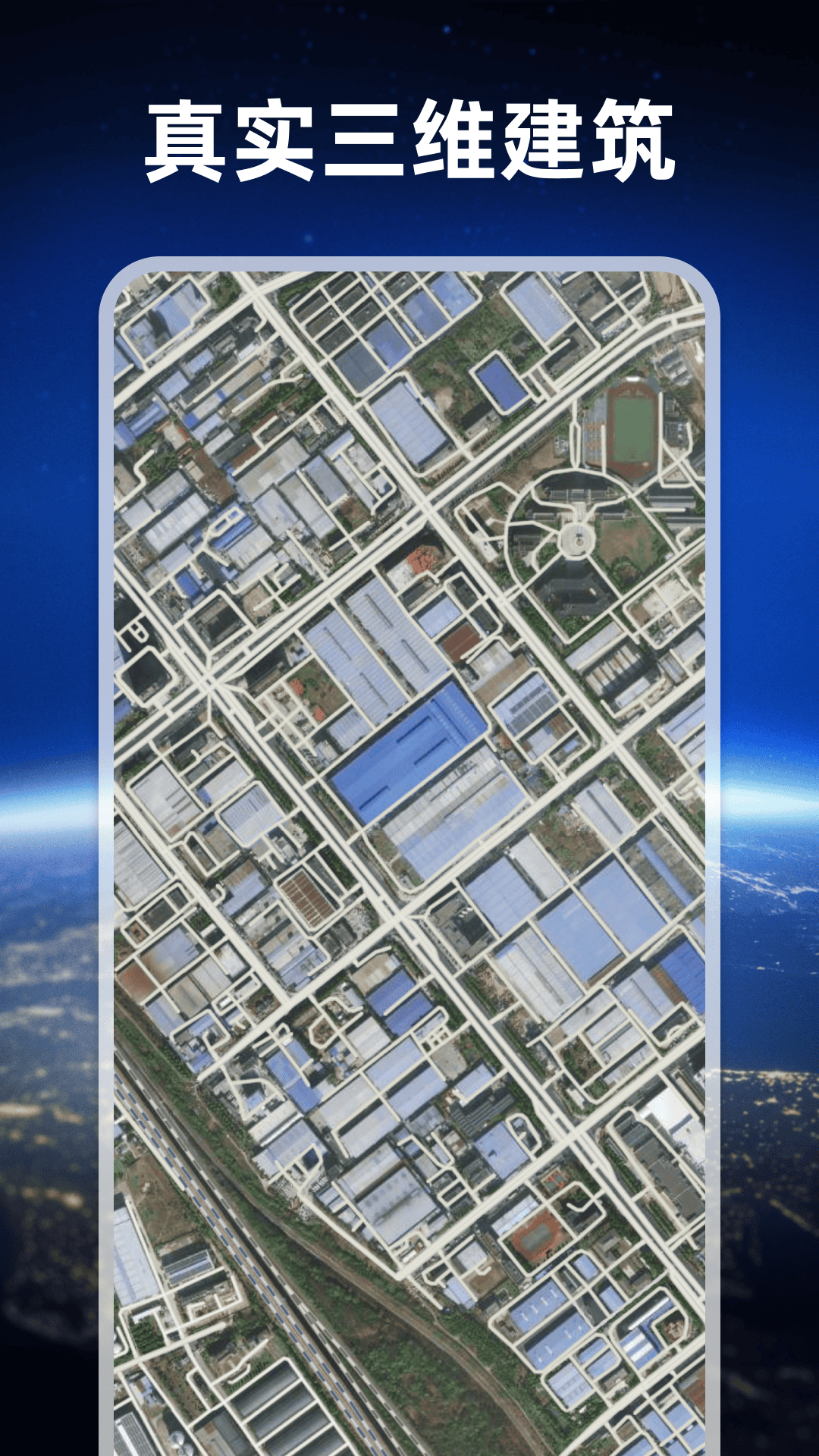 精彩截图-高清航拍卫星地图2026官方新版