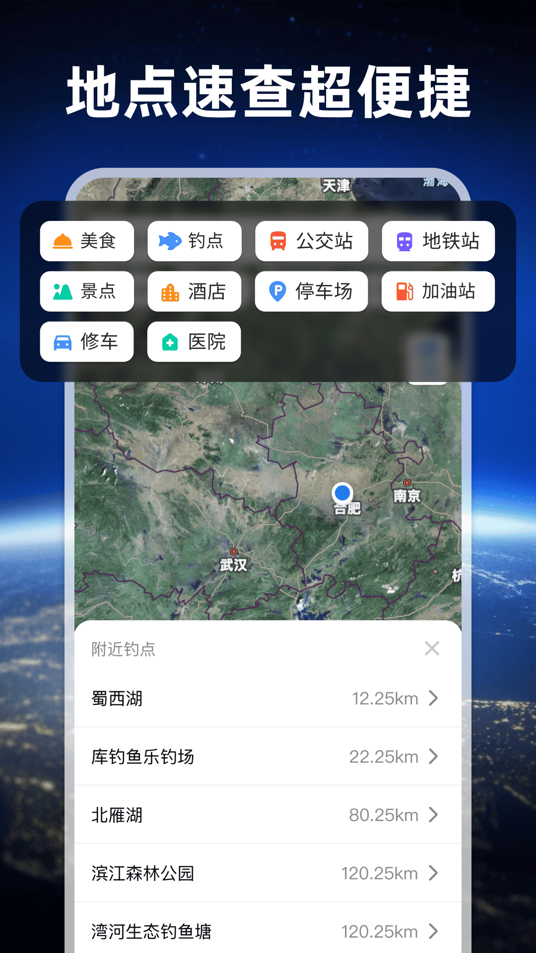 精彩截图-高清航拍卫星地图2026官方新版