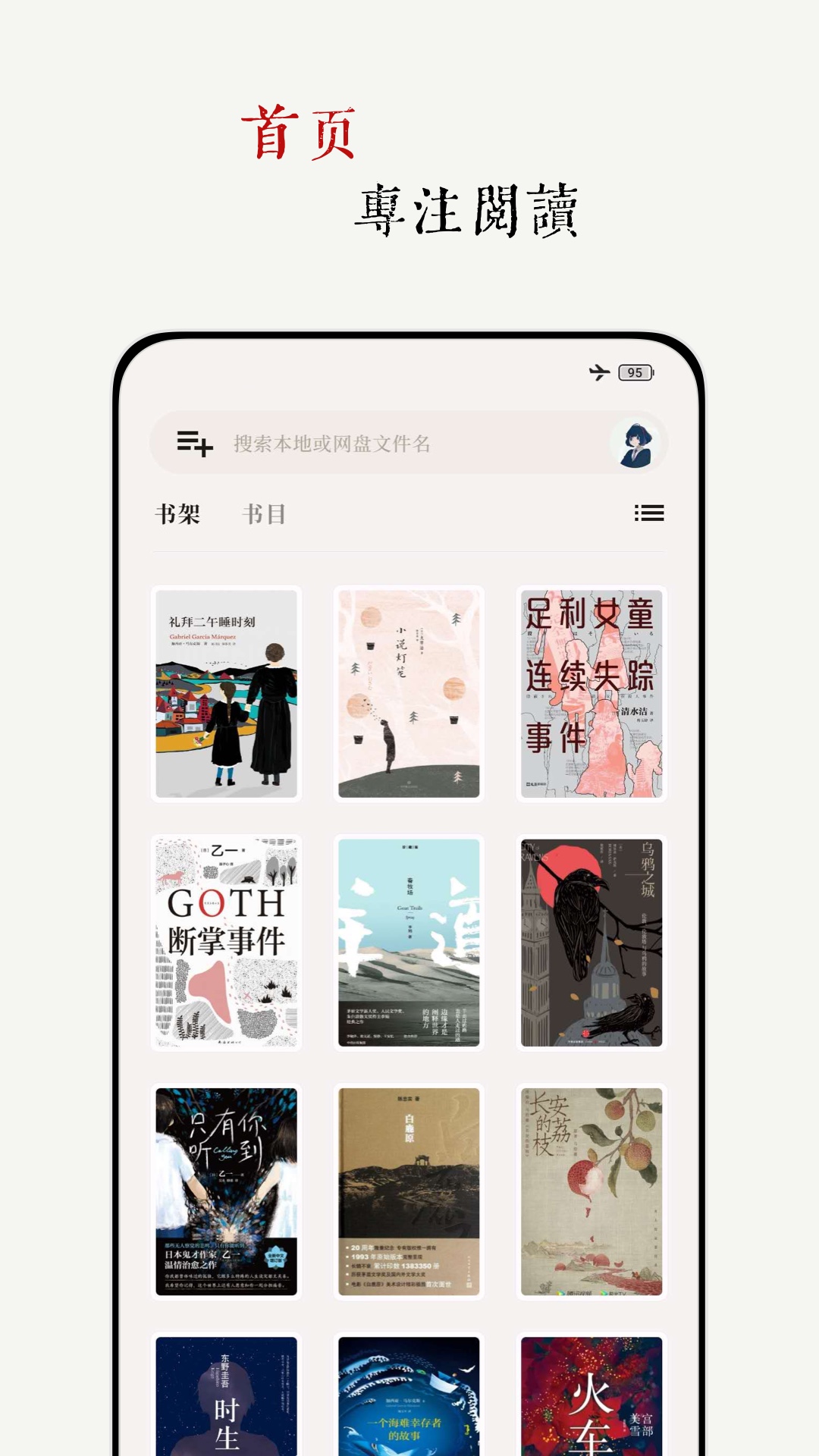 精彩截图-阅微2026官方新版