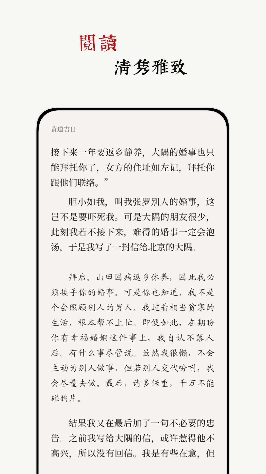 精彩截图-阅微2026官方新版