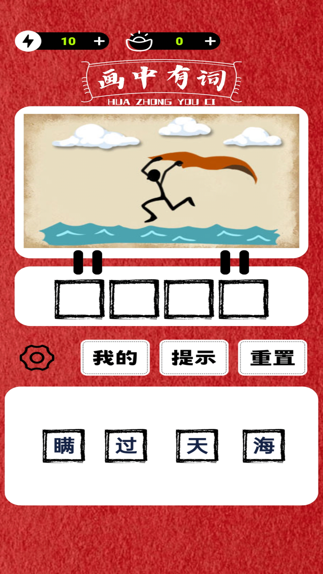 精彩截图-画中有词2026官方新版