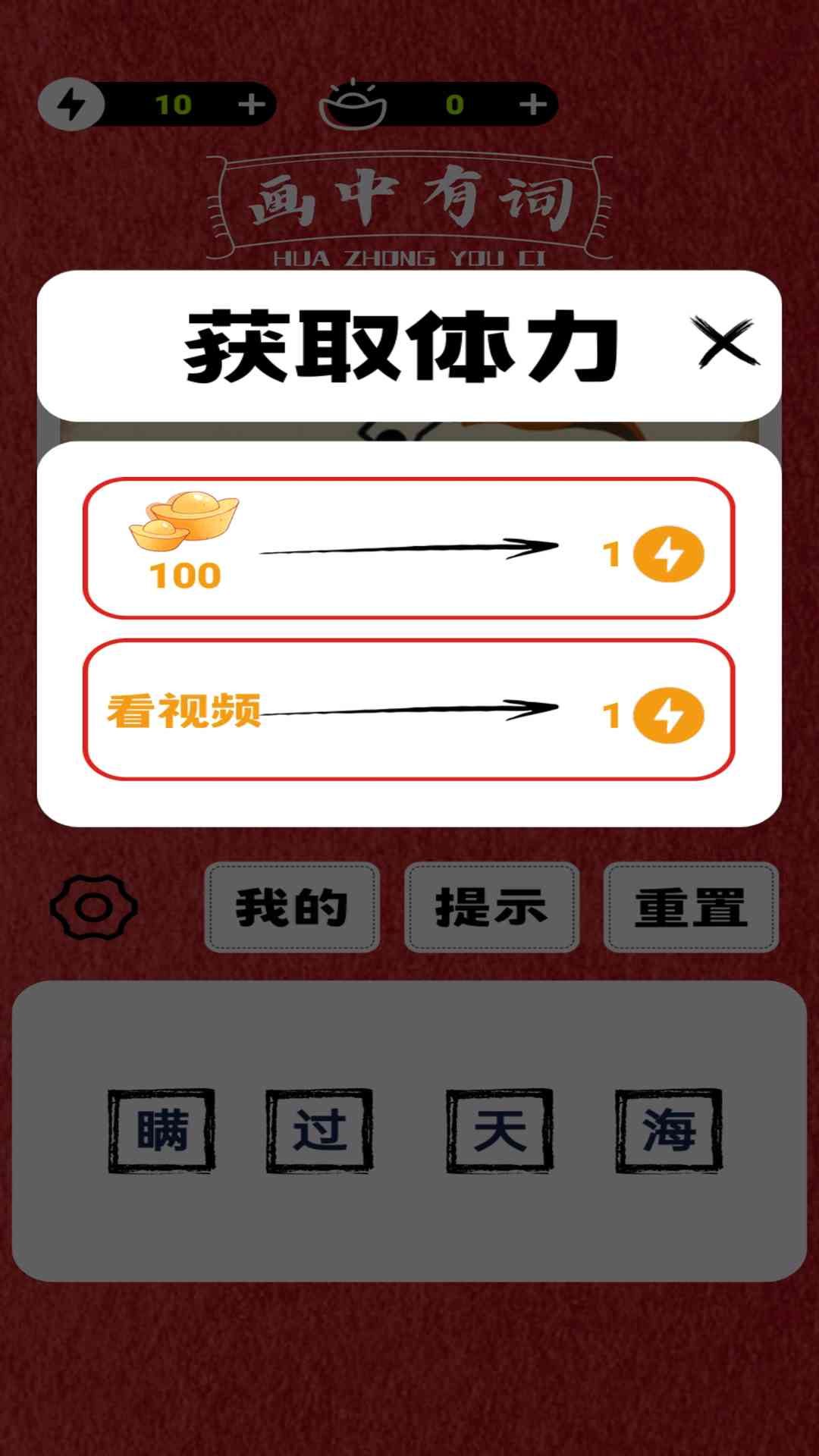 精彩截图-画中有词2025官方新版