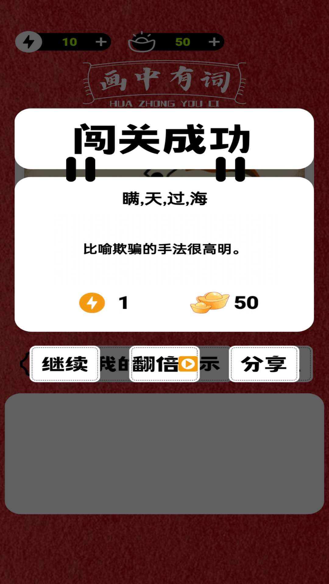 精彩截图-画中有词2026官方新版