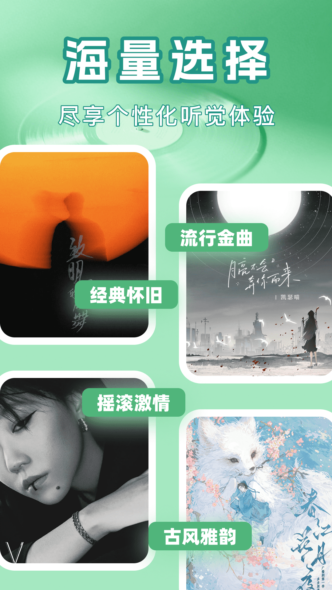 精彩截图-铃声免费精选2026官方新版