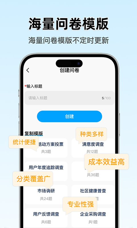 精彩截图-问卷调查星2025官方新版
