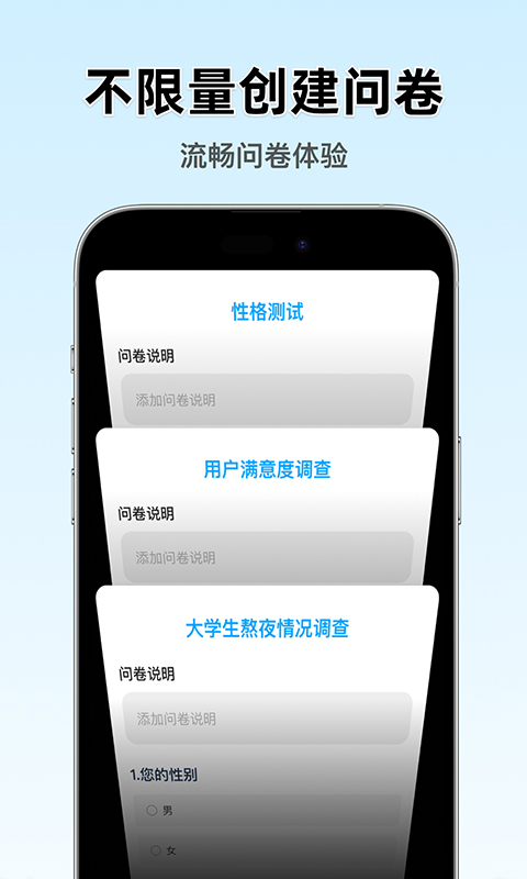 精彩截图-问卷调查星2025官方新版