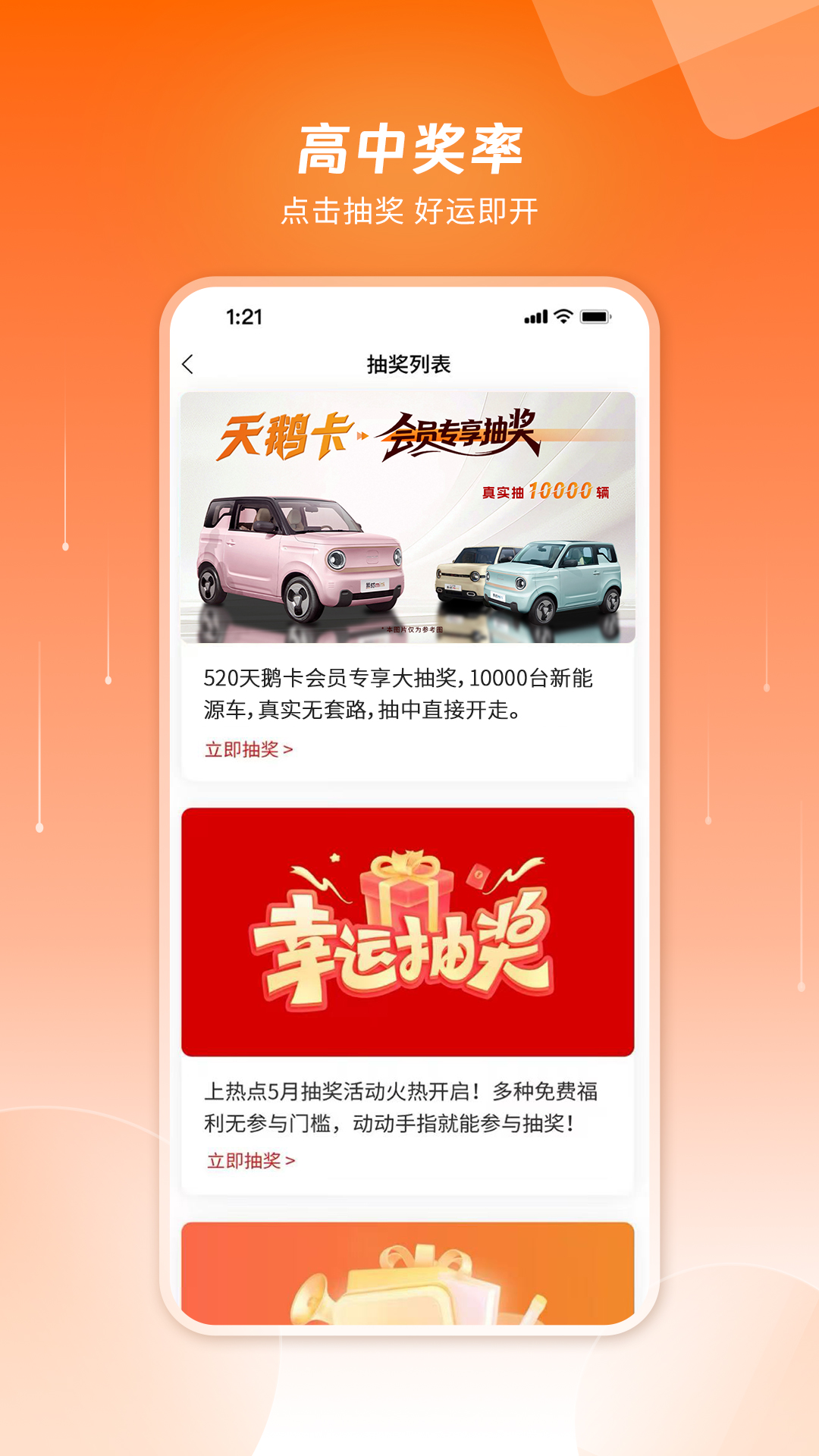 精彩截图-上热点2025官方新版