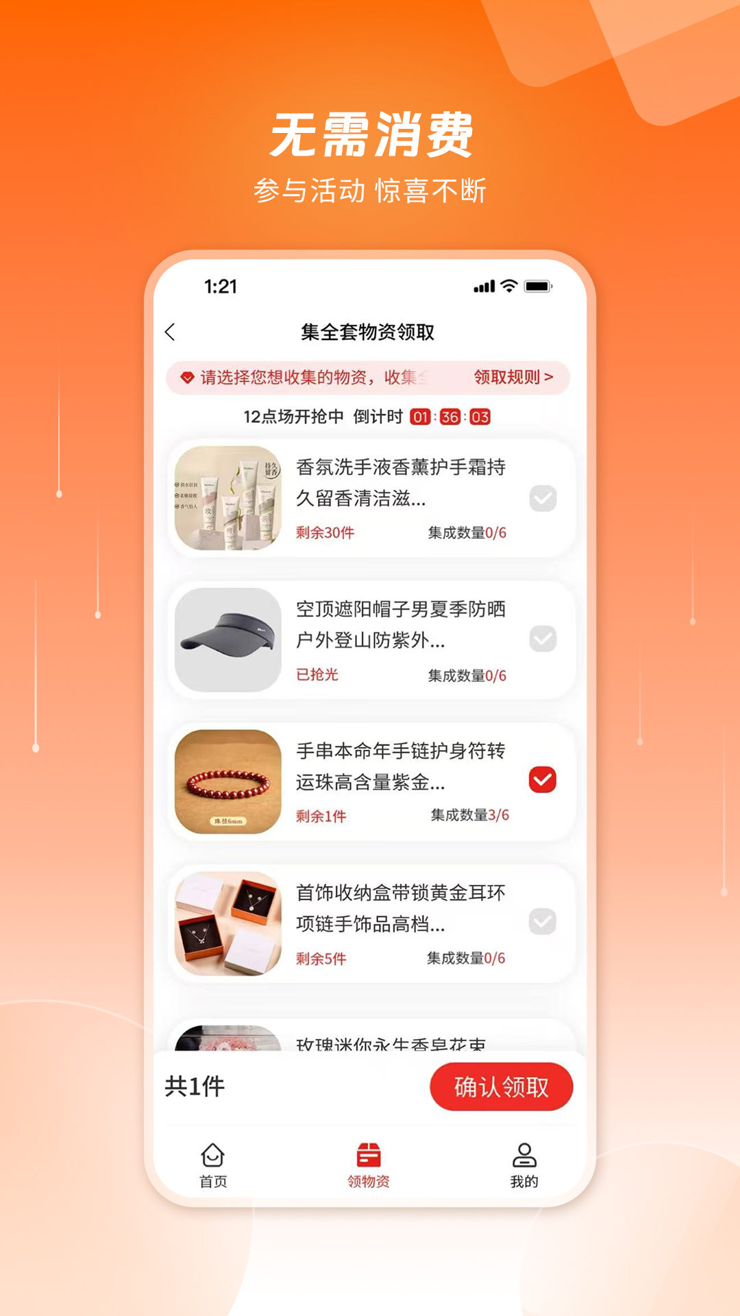精彩截图-上热点2025官方新版