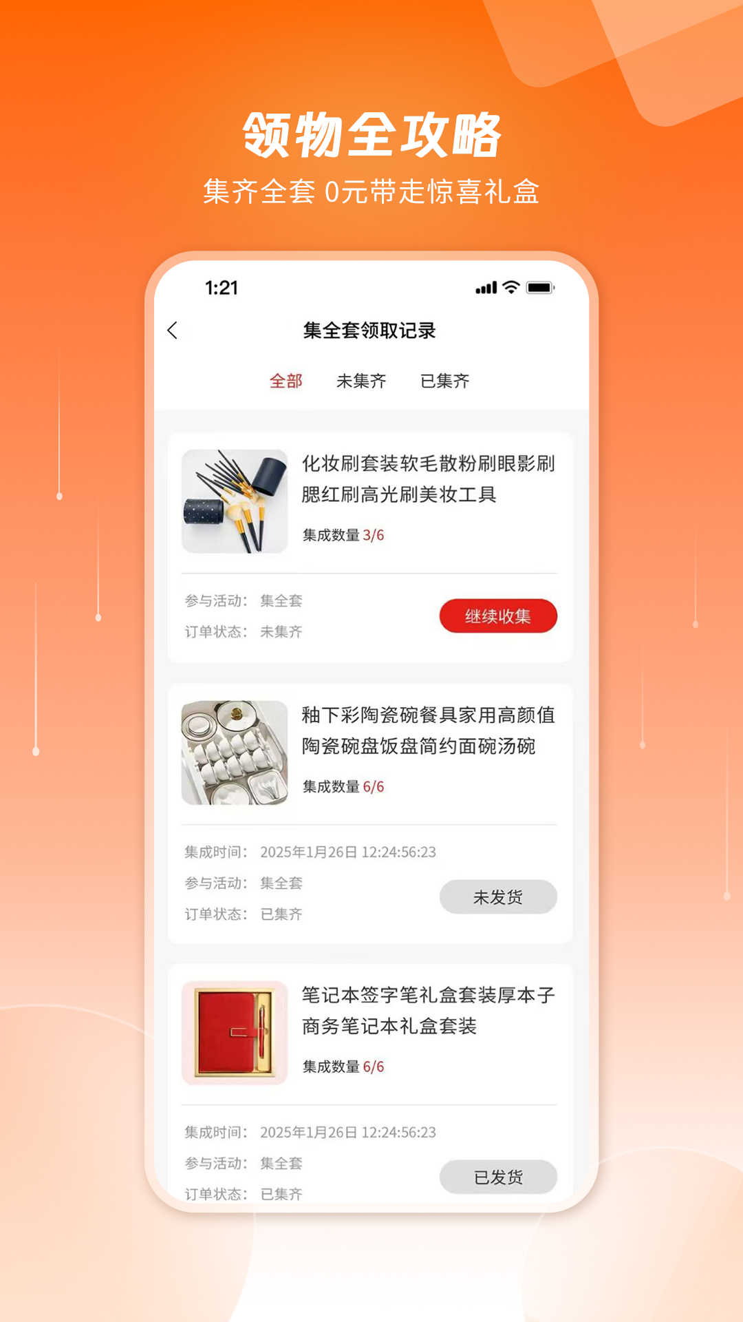 精彩截图-上热点2025官方新版