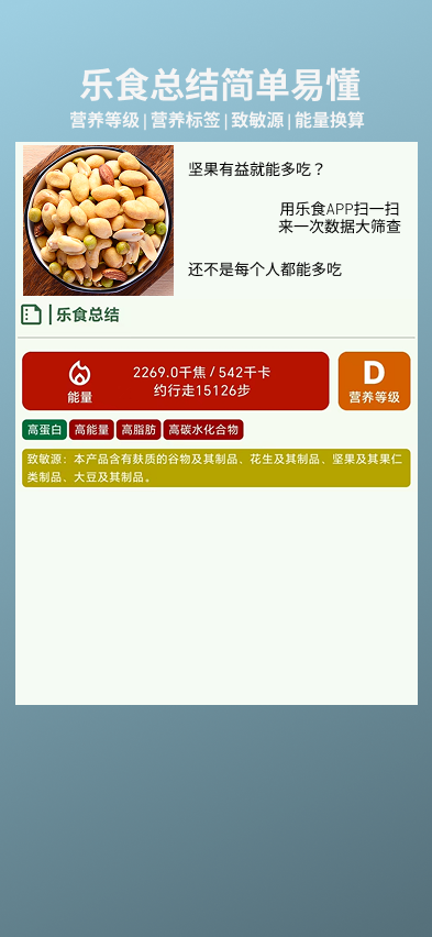 精彩截图-乐食2026官方新版