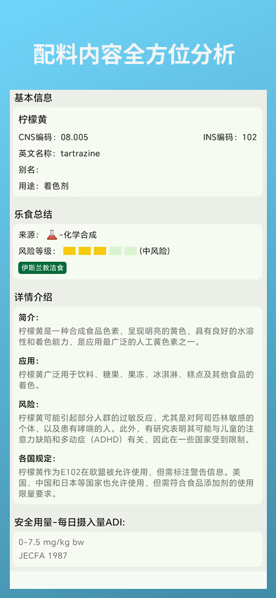精彩截图-乐食2026官方新版