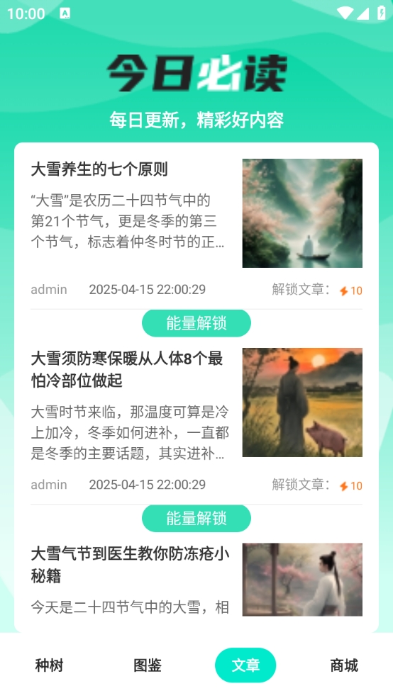 精彩截图-千鹤时光之家2026官方新版