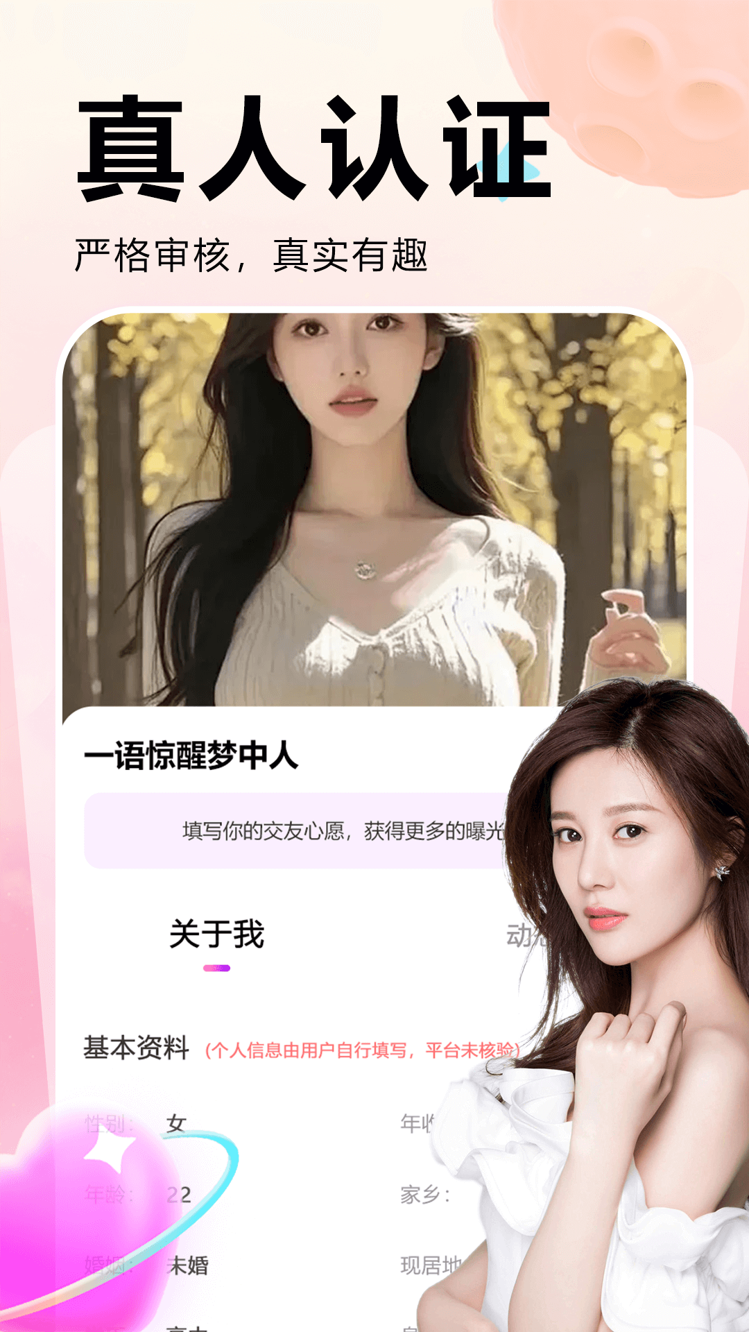 精彩截图-欢恋2025官方新版