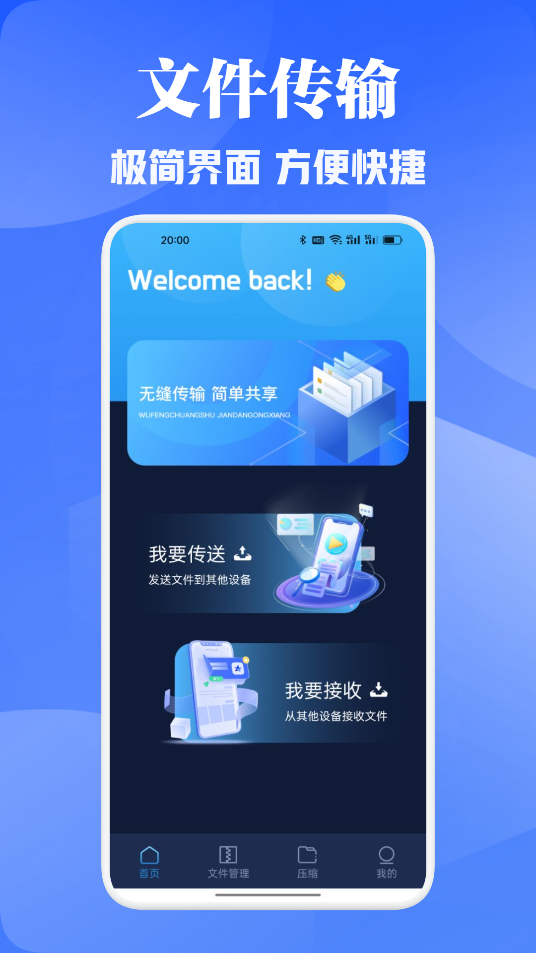 精彩截图-CatShare文件传输2025官方新版
