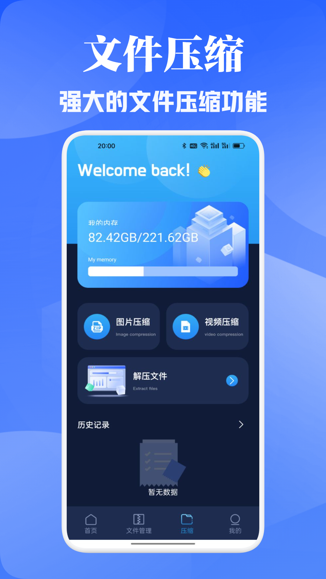 精彩截图-CatShare文件传输2025官方新版