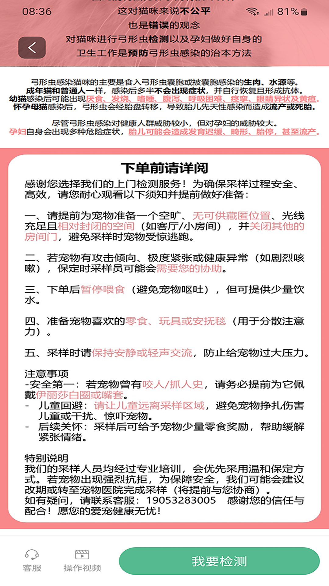 精彩截图-云宠护2026官方新版